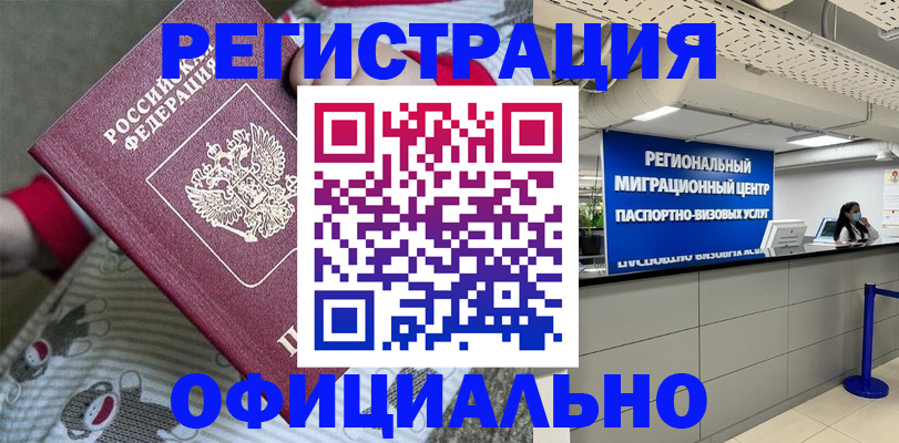 временная регистрация недорого в Светогорске