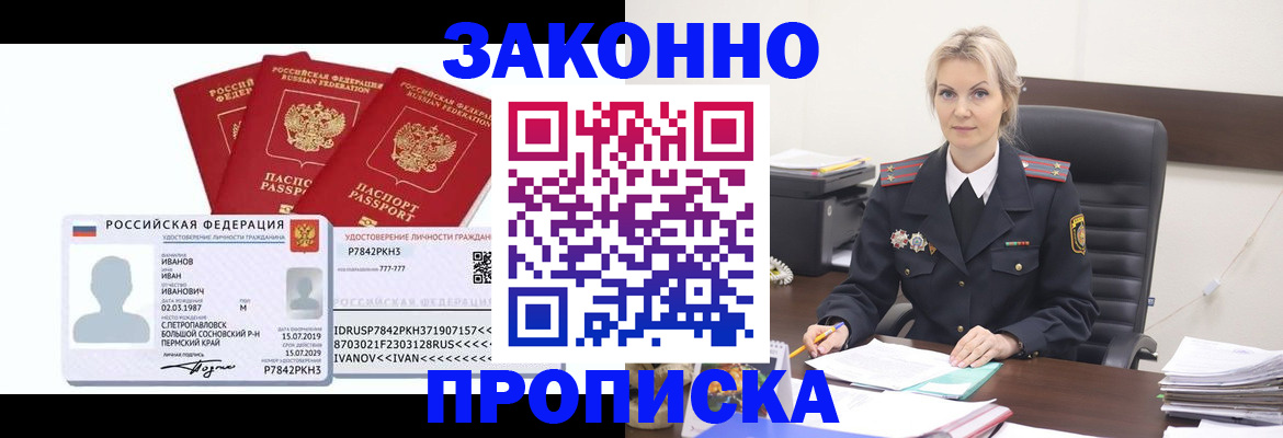 регистрация в Светогорске