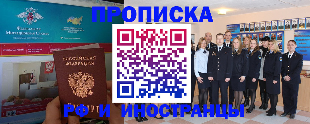 временная регистрация адрес в Светогорске