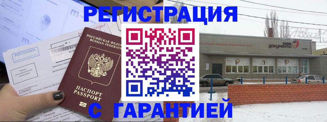 прописка от собственника в Светогорске
