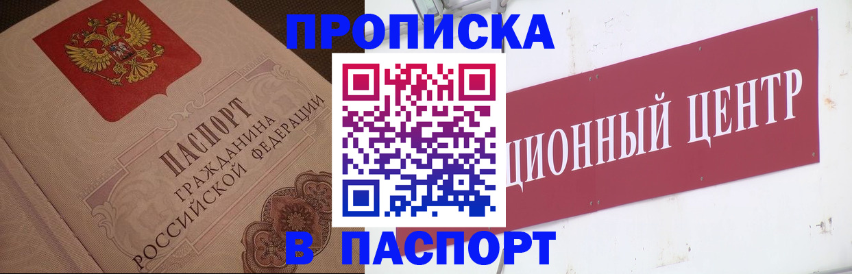 регистрация в Светогорске